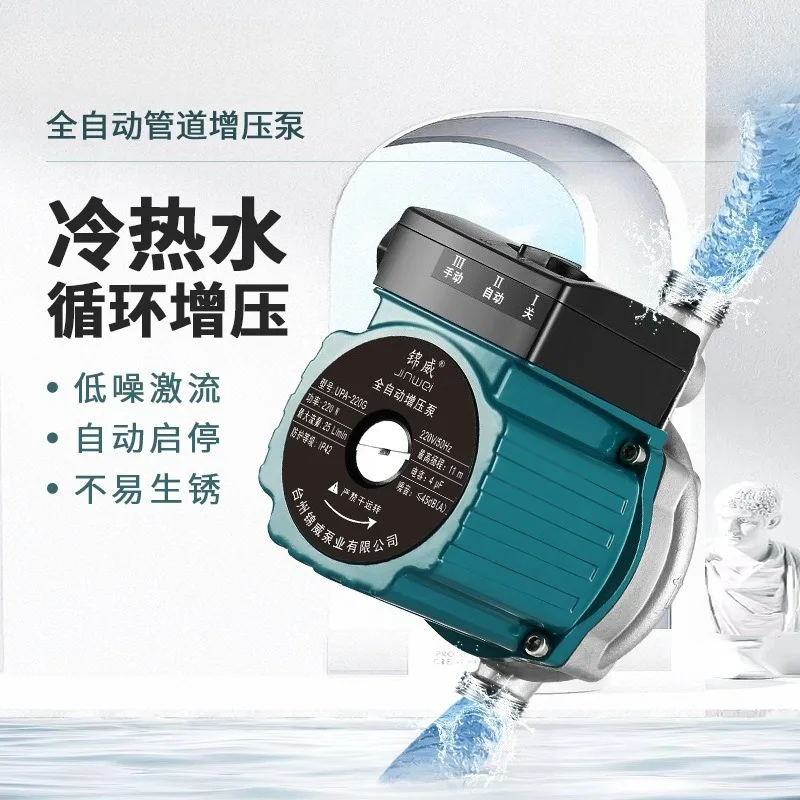 Full Automatic Booster Brass Body Circulation Pump Pressure Pump for Shower Fully automatic low-frequency home appliance