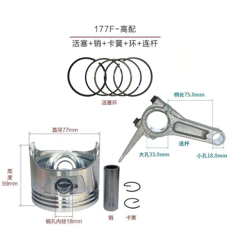 Suitable for oil generator accessories 168F170F177F188F190F192 piston rings GX160/390 piston connecting rods