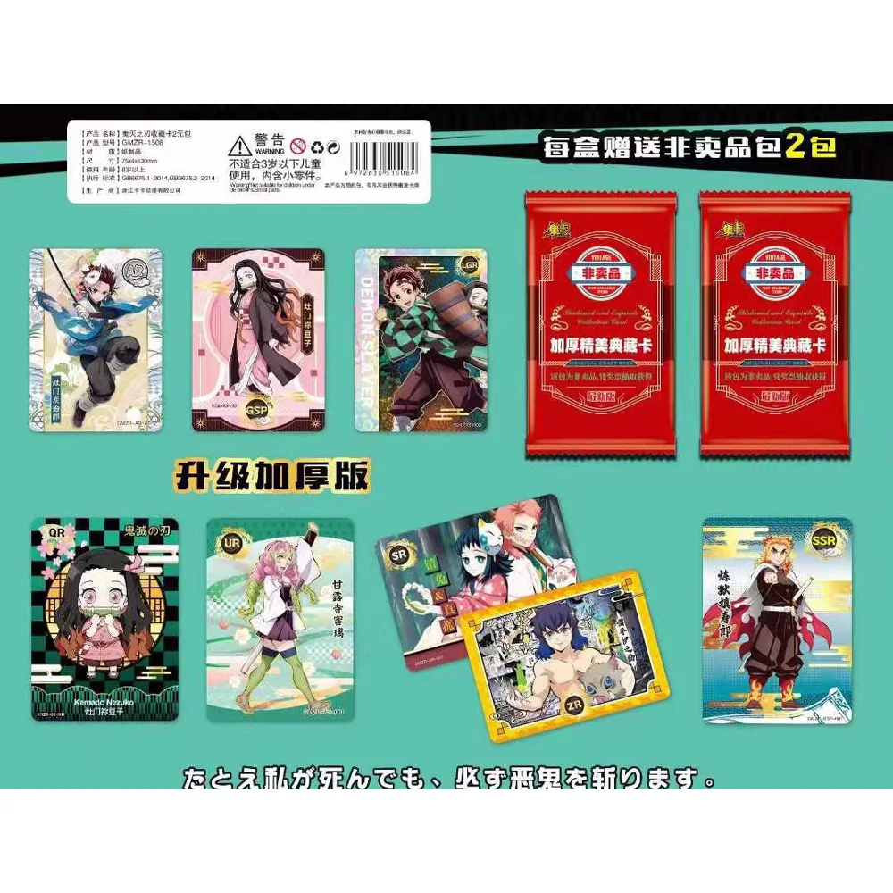 ชุดการ์ดสังหารปิศาจชุดใหม่2024 nezuko kimetsu อนิเมะญี่ปุ่นกล่องบูสเตอร์และของขวัญงานเลี้ยงวันเกิดของเด็ก