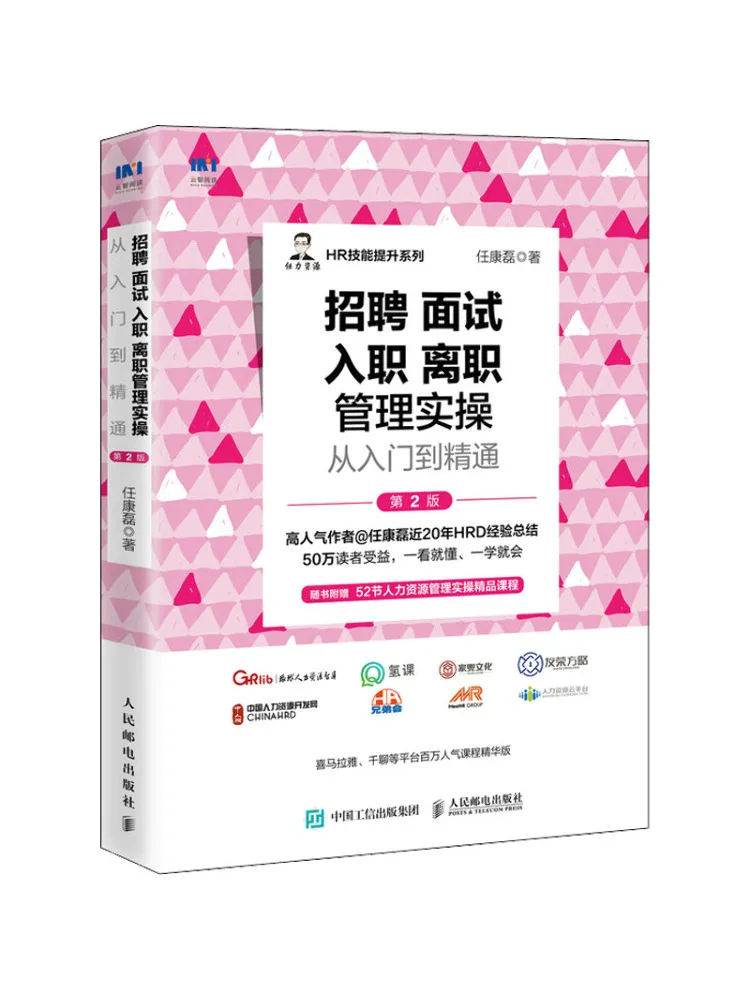 

Book-Winshare Назначение Интервью На бортовой Управление выездом Практическое руководство от начинающих и экспертов 2-е издание