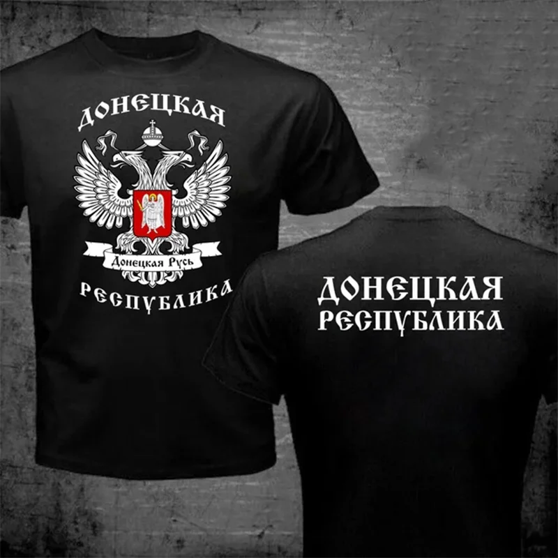 Rare Donetsk Republic Coat of Arms Flag T-Shirt Premium Cotton O-Neck Short Sleeve Casual Mens T-shirt Size S-6XL Tops Tee Shirt