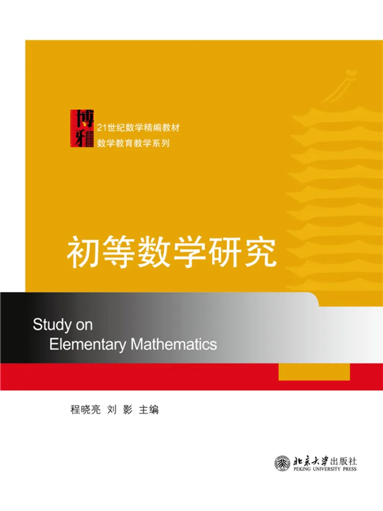 Book-Winshare Elementary Mathematics Research