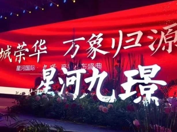 Ekran LED do wynajmu P3.91 - Wyświetlacz HD do wydarzeń scenicznych wewnątrz i na zewnątrz