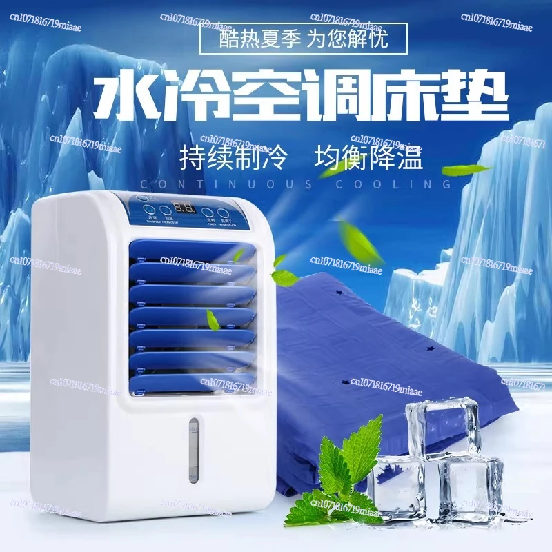 Cooling Artifact Refrigeration Ice Pad Water Mat Electric Cooling Blanket Machine