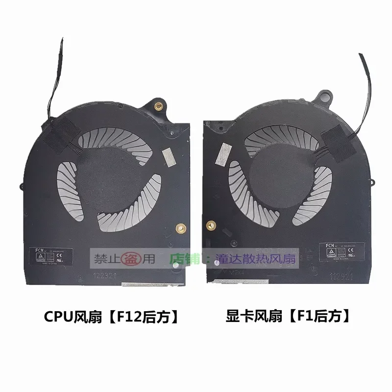 dell-alienware-m15-r5-m15-r6-2021用ファン