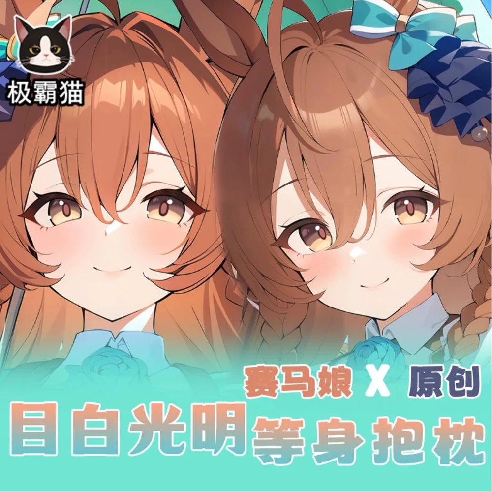 

Красивое аниме Derby Mejiro Bright Sexy Dakimakura Hing, наволочка для тела, японская наволочка, подушка, постельные принадлежности, подарки, чехол JBM