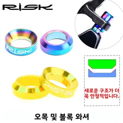 RISK M6 Titanium Bicycle Disc Brake Concave and Convex Washer Gasket Spacer for Shimano XT R M8000 Bike Hydraulic Height Adjust