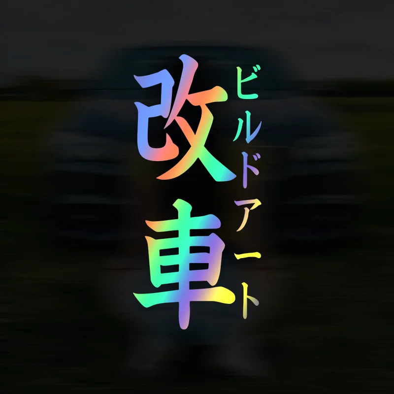 

JDM style 2D plane sticker, waterproof & easy to apply, decal for car body, hood, windshield & A-pillar.