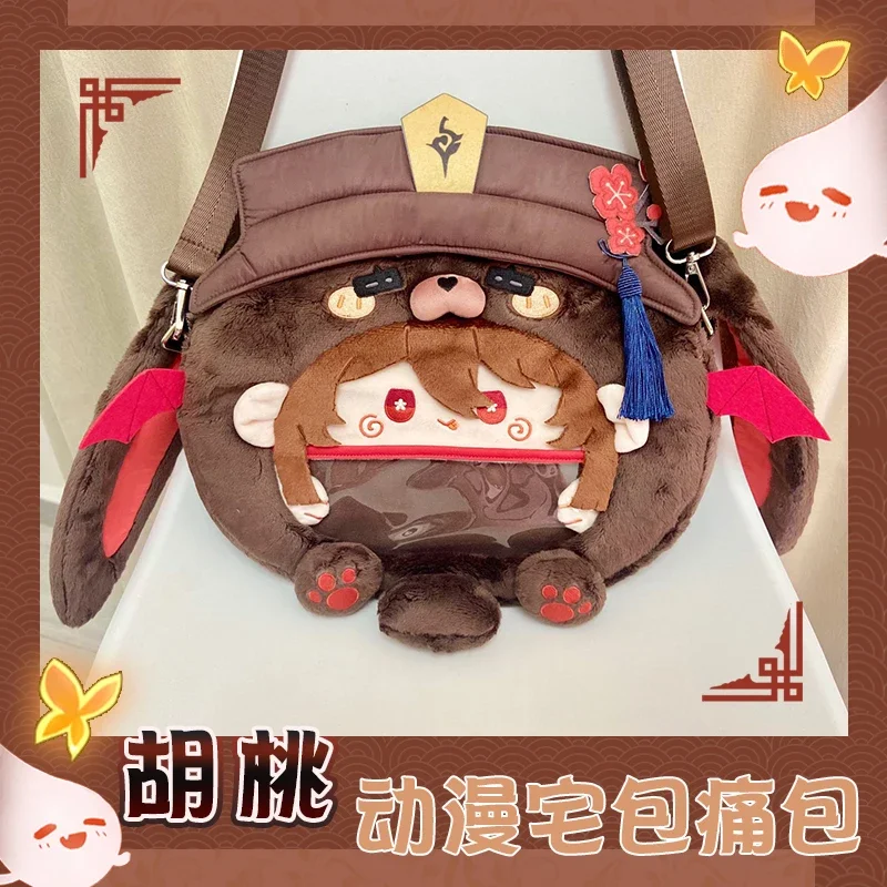 Game Genshin Impact Hutao Plush Bag Backpack Shoulder Bag Cosplay Crossbody Messenger Bag Lolita Women Brown Display Itabag Toy