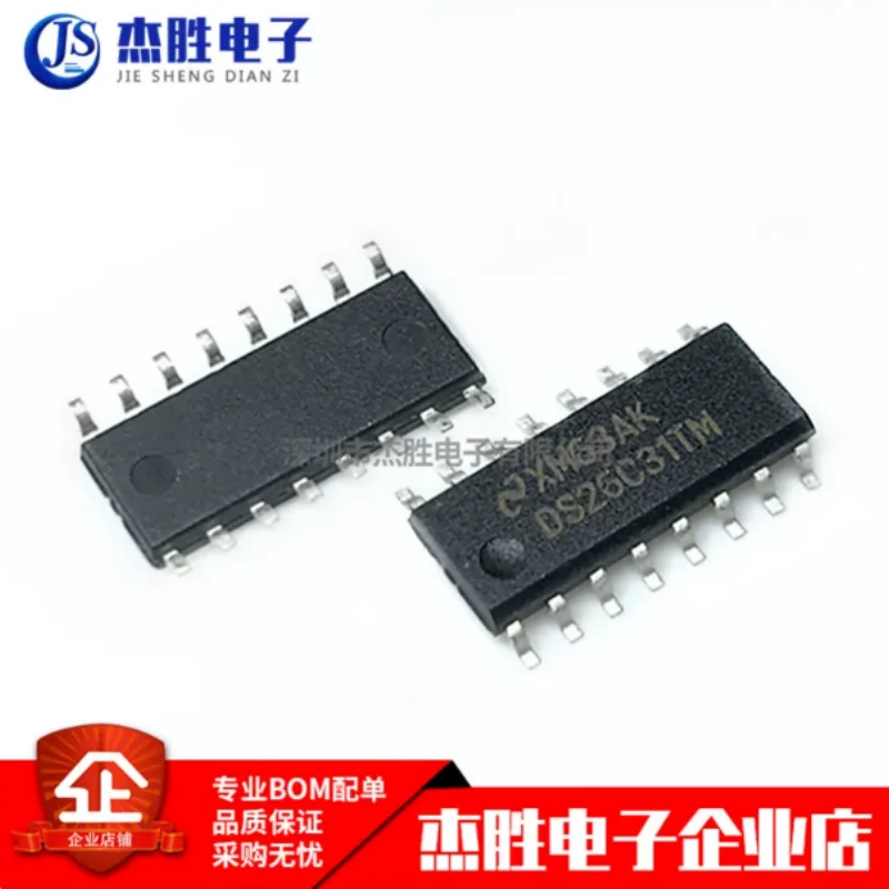 Brand new original DS26C31TM DS26C31TMX SOP-16 SMT interface chip IC