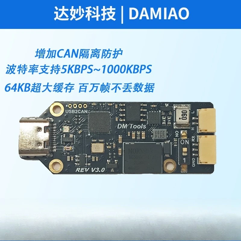 CAN Analyzer MIT Motor Debugger USB to CAN Module MIT Driver CAN Communication