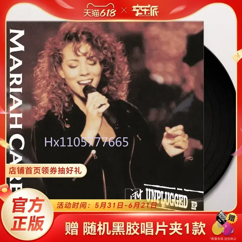 LP Vinyl Record for European Version Imported Niu Sister Mariah Carey MTV Unplugged Live Album