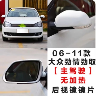 

For 2011 2012 2013 2014 2015 2016 2017 2018 2019 2020 2021 2022 2023 Volkswagen polo Auto Accessories Rearview mirror lenses