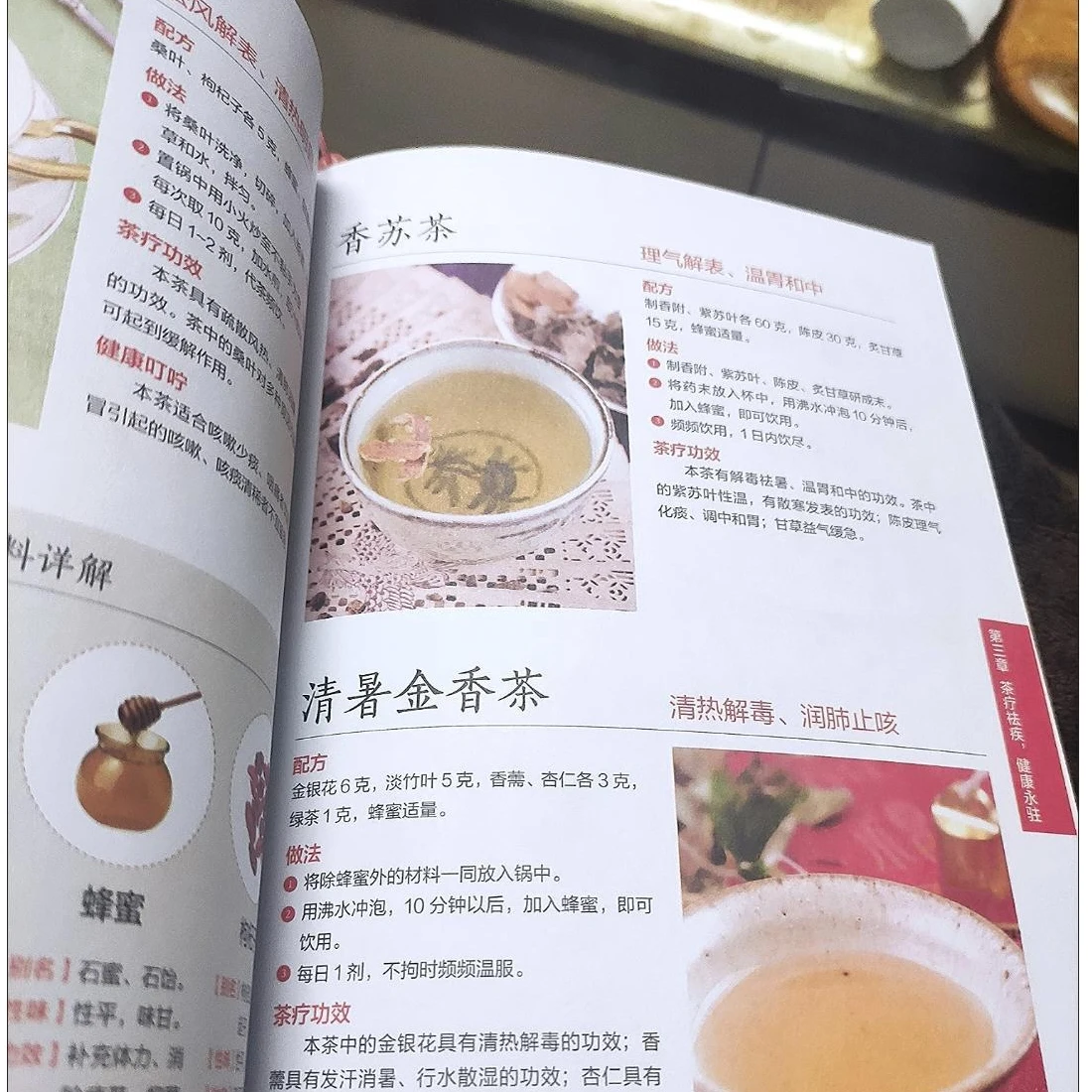 A Cup of Medicinal Tea For A Healthy Family Herbal Tea Encyclopedia Diet and Health Book