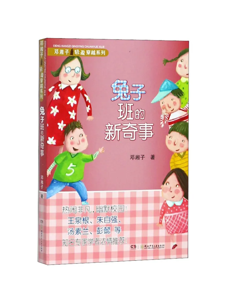 

Книга-Winshare Новые любопытства класса кролика