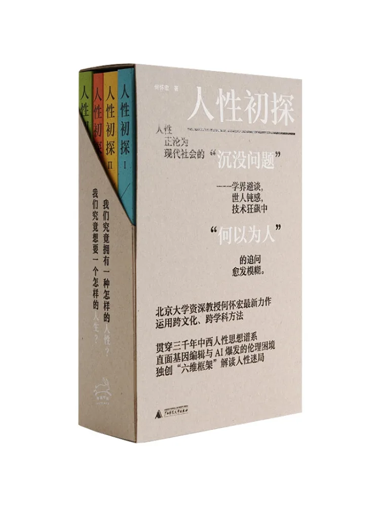 book-winshare-an-initial-exploration-of-human-nature-complete-four-volume-set