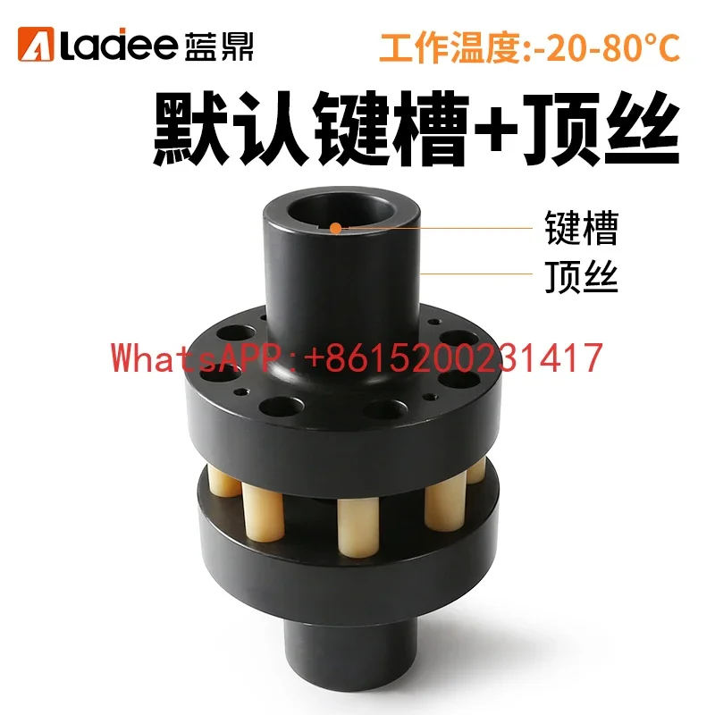 HL Elastic Column Pin Coupling LX Brake Wheel Nylon Column Gear Coupling