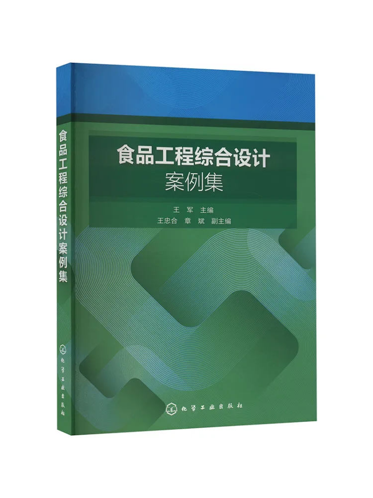 مجموعة أدوات التصميم الشامل لهندسة الطعام من Book-Winshare