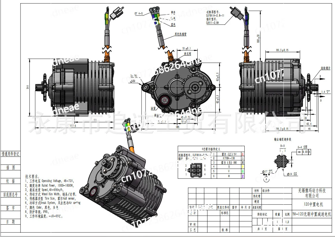 

High-power Mid-gear Motor Modified YM-120, 1500w 2000w Electric Vehicle Electric Motorcycle Off-road Vehicle