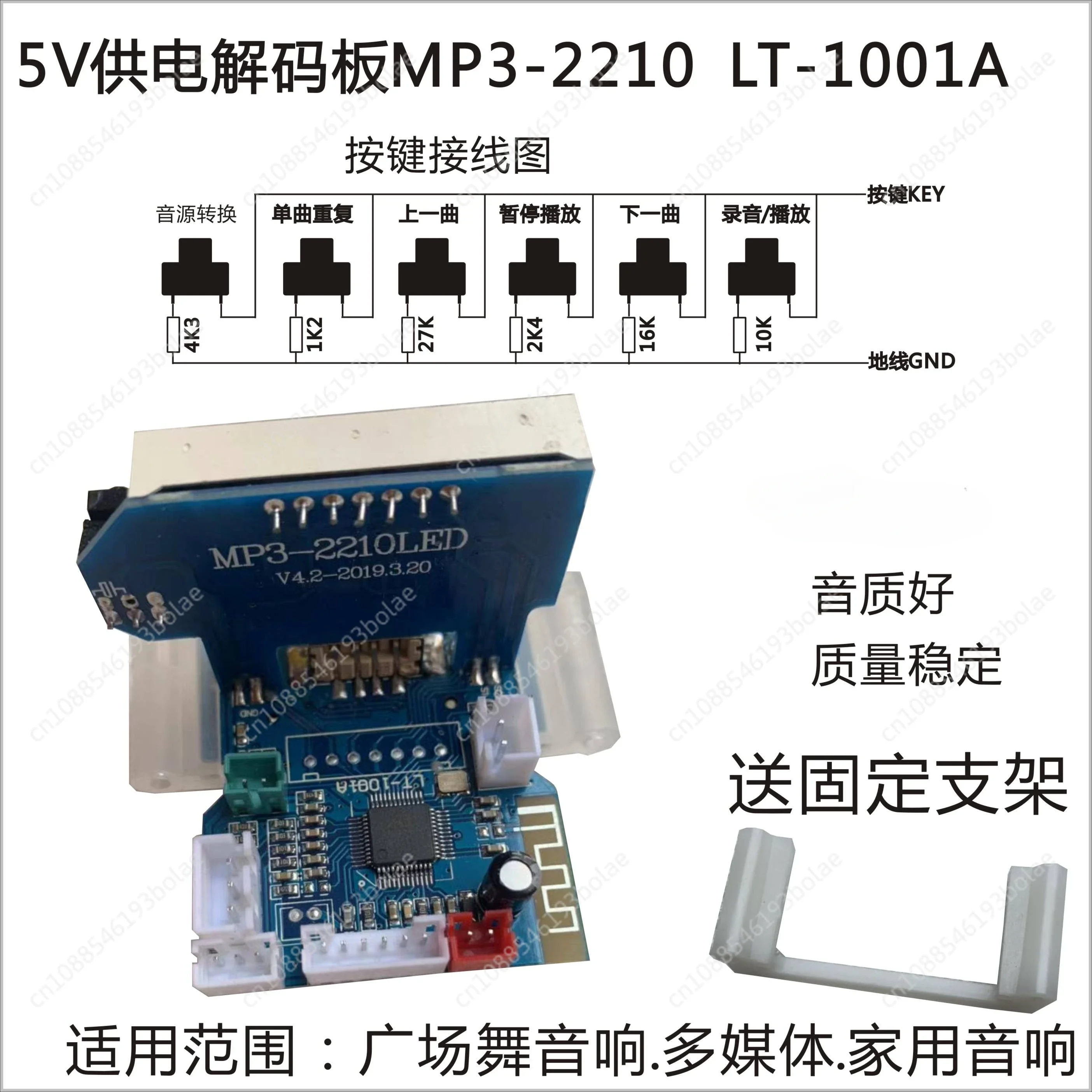 5V Power Supply MP3-2210 Wireless Bluetooth USB Decoder Board with Recording Function Insert Card Audio Card Reader Accessories