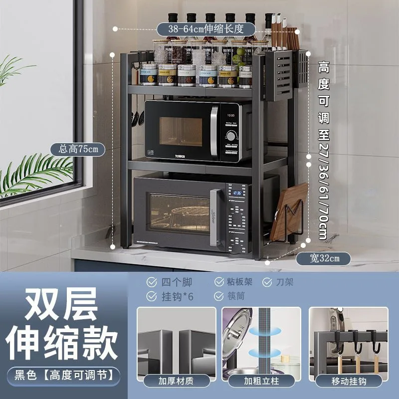 Retractable Expandable Microwave Oven Shelf Punch Free Kitchen Countertop Organizer 2 Tier Toaster Oven Rack Storage Holder