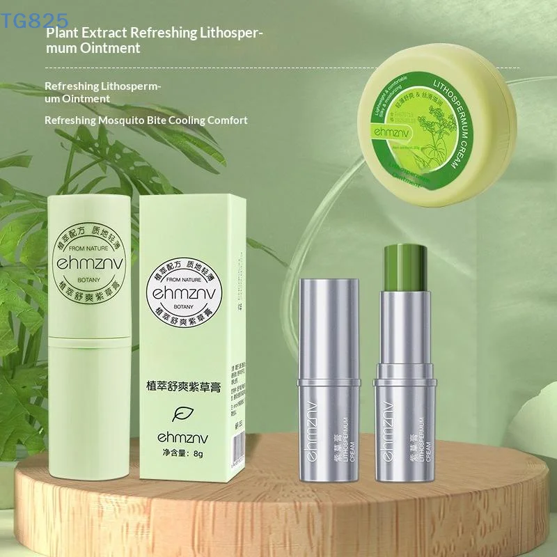 【AN】8/20g Natural Plant Extract Lithospermum Ointment With Fast Cooling Mosquito Bite Relief Perfect For Outdoor Travel Home Use