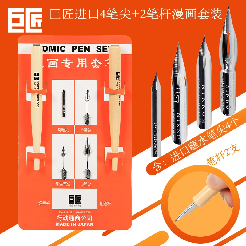 

Японская гигантская ручка для погружения, комикс, нарисованный вручную комбинированный набор, художественная каллиграфия, художественное слово, специальный держатель для ручек с водяным наконечником