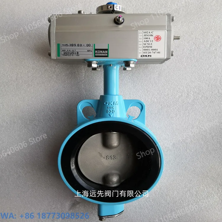 OKM 612XC-C Wafer Pneumatic Butterfly Valve JIS10K Japanese Standard Flange Soft Seal Pneumatic Butterfly Valve, 1PCS