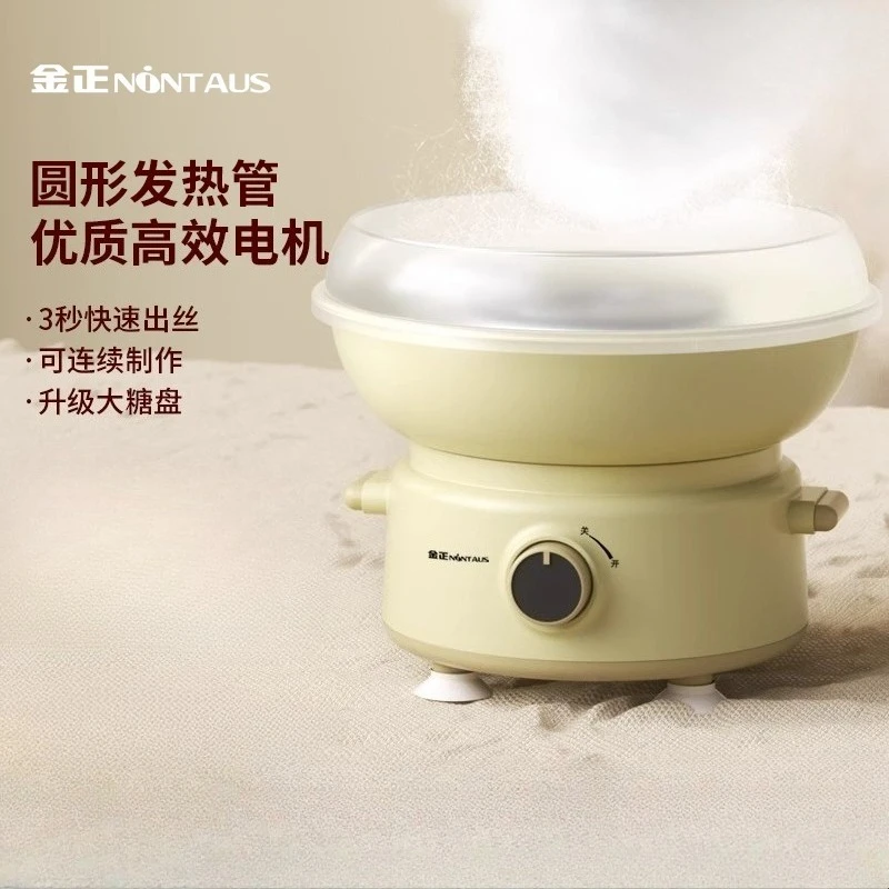 

Машина для производства сахарной ваты, детская домашняя мини-маленькая игрушка, полностью автоматическая модная машина для производства сахара цвета