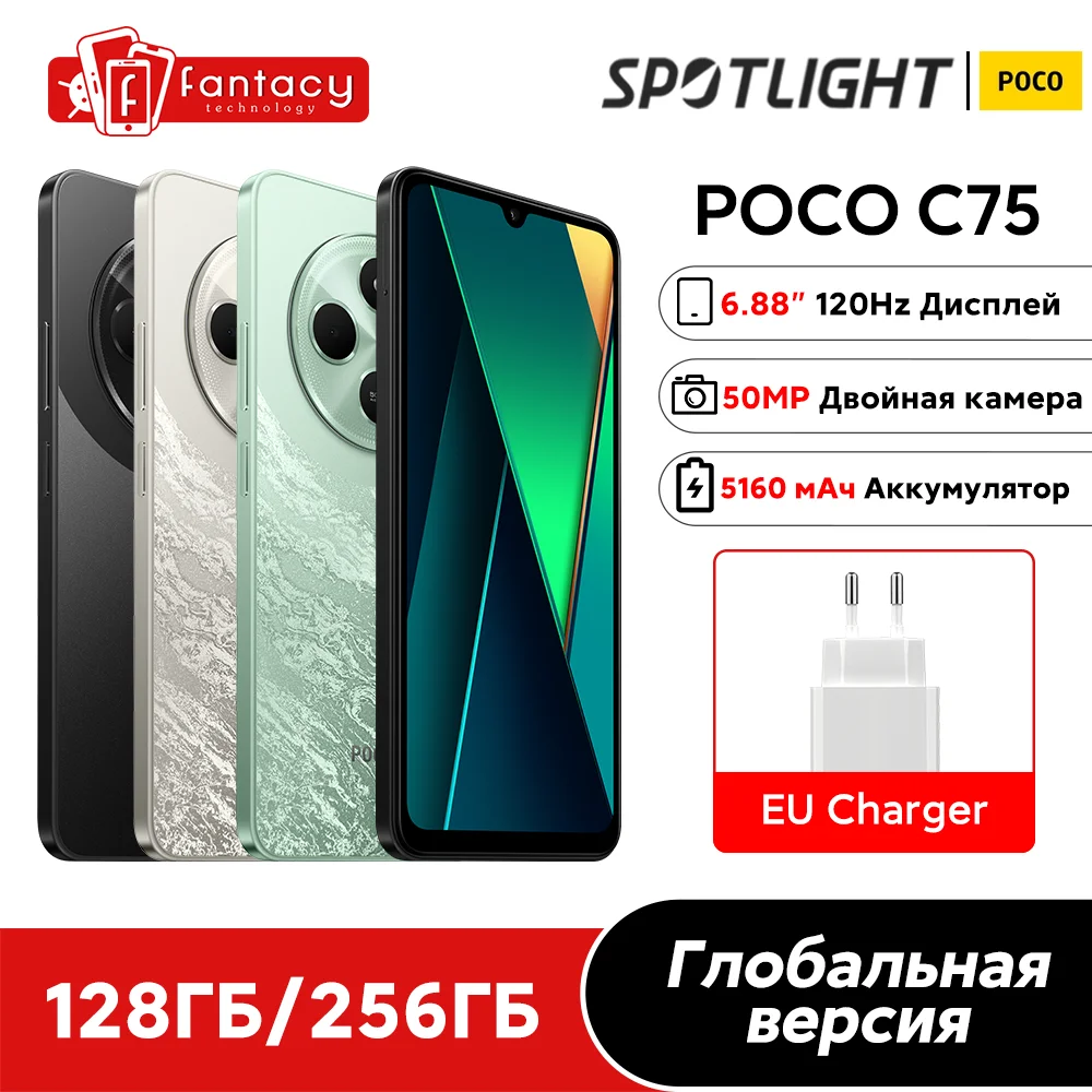 World Premiere POCO C75 Global Version NFC 128GB 256GB 6.88