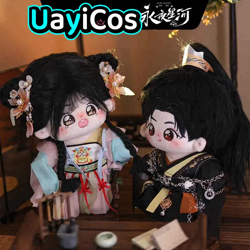 Official Yong Ye Xing He Love Game in Eastern Fantasy Ling Miaomiao Mu Sheng Plushies Plush Doll Clothes Keychain Anime  Toy Ki