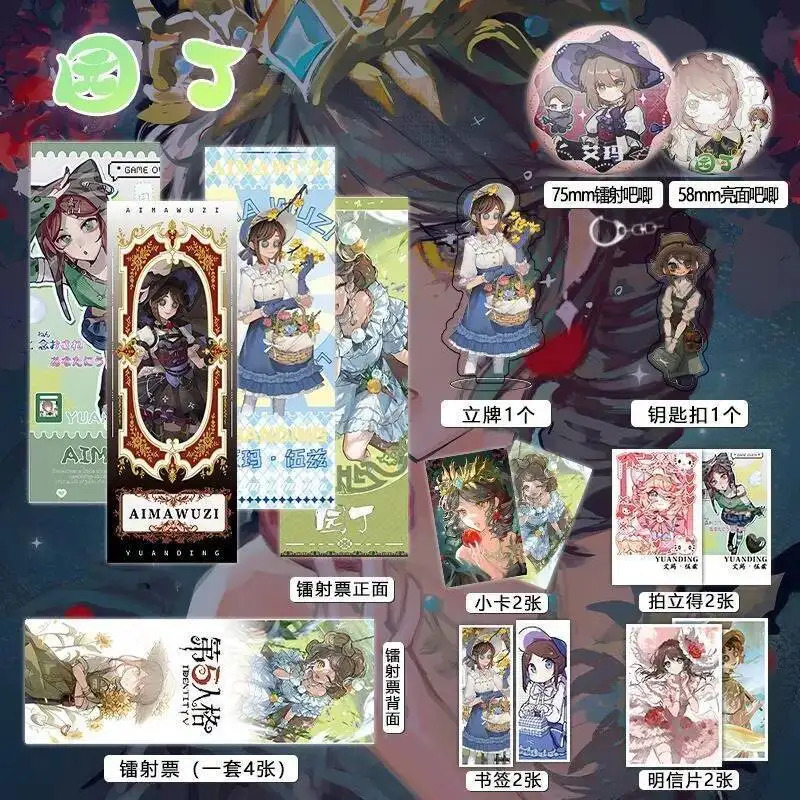 

Anime GAME Identity Ⅴ Emma Woods Laser Ticket Anime Figure Acrylic Stand Card Bookmark Postcard Polaroid Keychain Badge 16Pcs