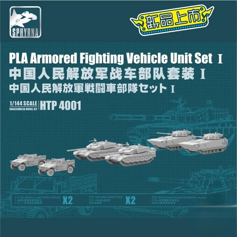 

Flyhawk Plastic Assembled Tank Model Kit HTP4001 PLA Armored Fighting Vehicle Unit Set I 1/144