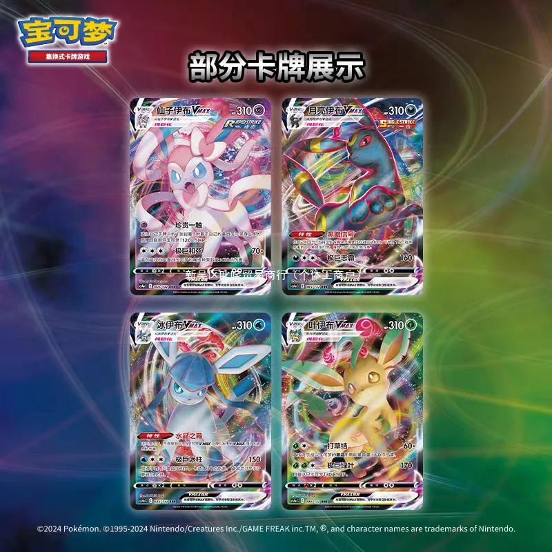 Pokemon Card Anime Game Vereenvoudigde Chinese PTCG Sword & Shield Series Card Negen kleuren Booster Pack Speelgoed Kinderen Cadeau