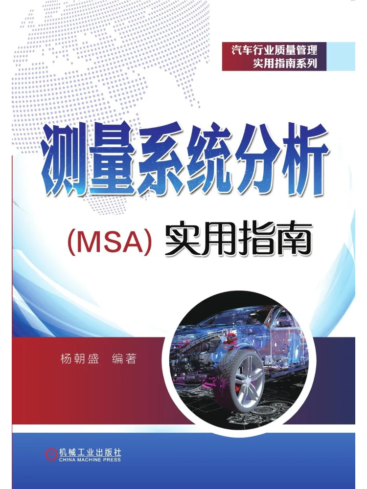 Book-Winshare Practical Guide To Measurement System Analysis Msa