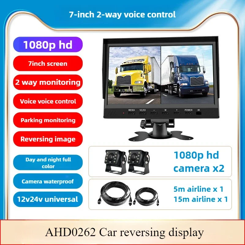 AHD0262 Voice-controlled Truck Recorder 2-way Video Display 7-inch HD Truck Blind Spot Warning Car Reversing Display 1024*600