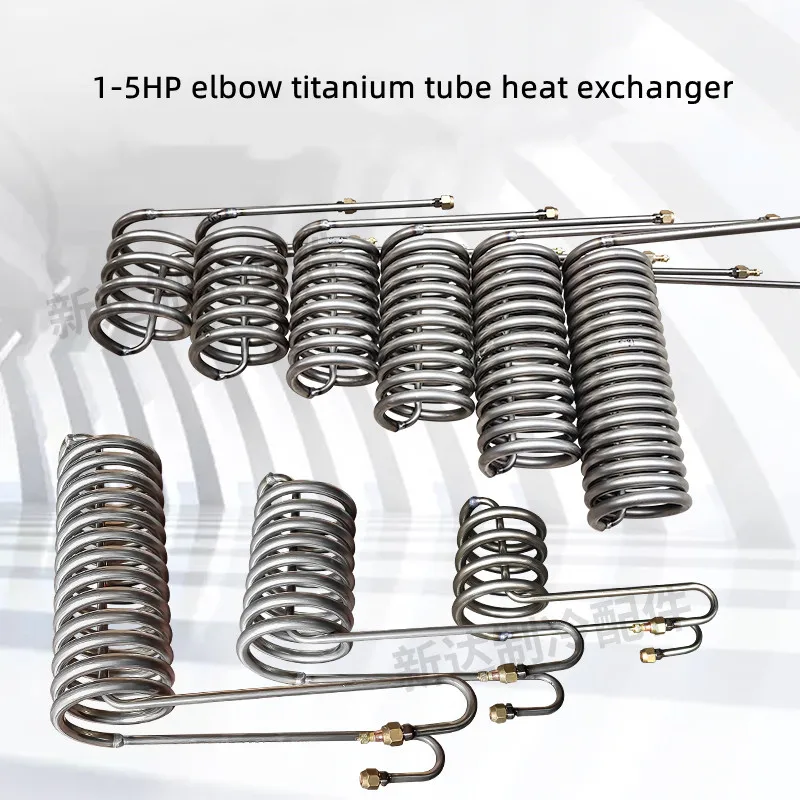 2023 Titanium Tube Evaporator, Elbow Titanium Tube Heat Exchanger, 1 1.5 2 3 4 5HP Seafood Breeding Refrigerator Heat Exchanger