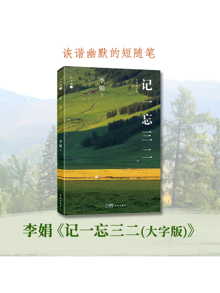 

Книга-Уинзац Помните один забывайте три два