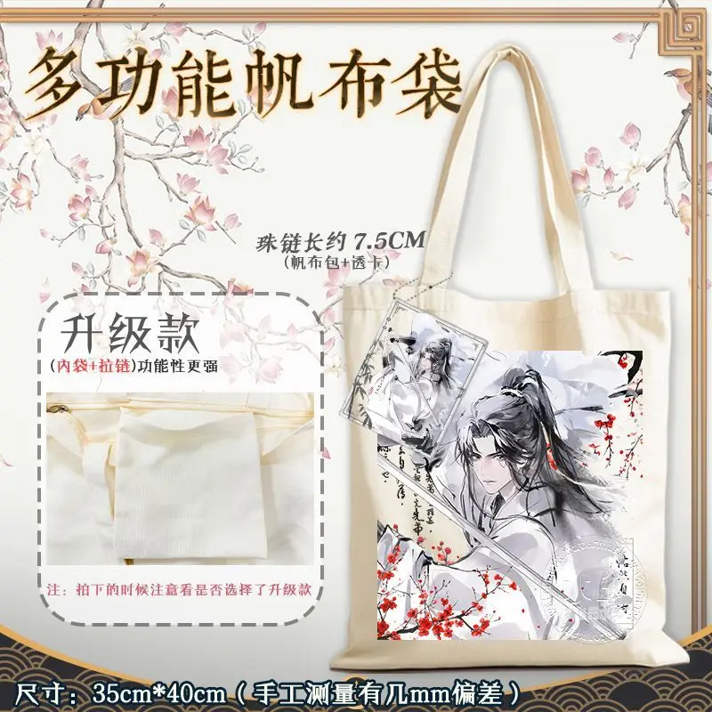 In Stock Game The Husky and His White Cat Shizun Anime Cos Moran Chuwanning 2026 Multi-functional 40x35cm Canvas Bag Present