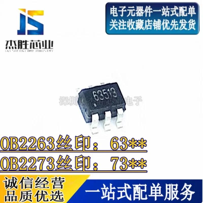 Brand new original OB2273AMP OB2263 silk screen 73 63 patch SOT23-6 charger power chip