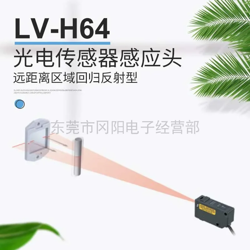 2026 Original KEYENCE Adopts Coaxial Regional Regression Reflection High-precision Inspection LV-H64