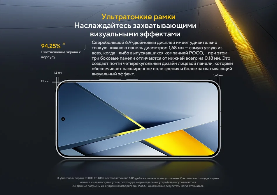 POCO F8 Ultra World Premiere Global Version Smartphone Snapdragon 8 Elite Gen 5 50MP 6.9" 120Hz display 6500mAh battery