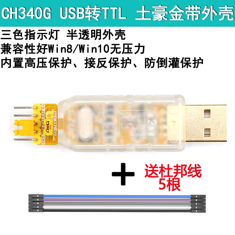 USB To TTL To Serial Port Download Cable FT232 Tuho Gold CH340G Module PL2303 Brush Line Upgrade Board