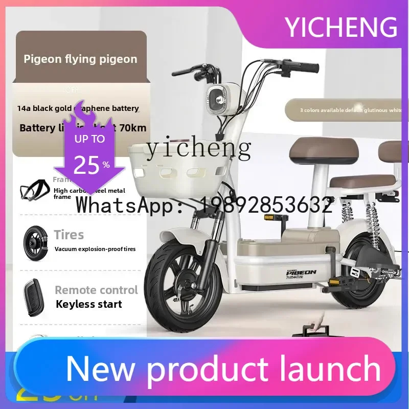

II2-27 electric bicycle women's small travel to work new national standard electric vehicle