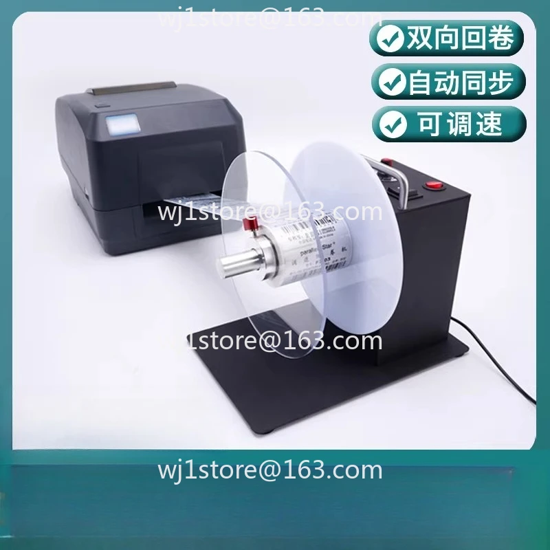 Label Reverser Fully Automatic Adhesive Tag Label Recycler Barcode Paper Reversing Machine
