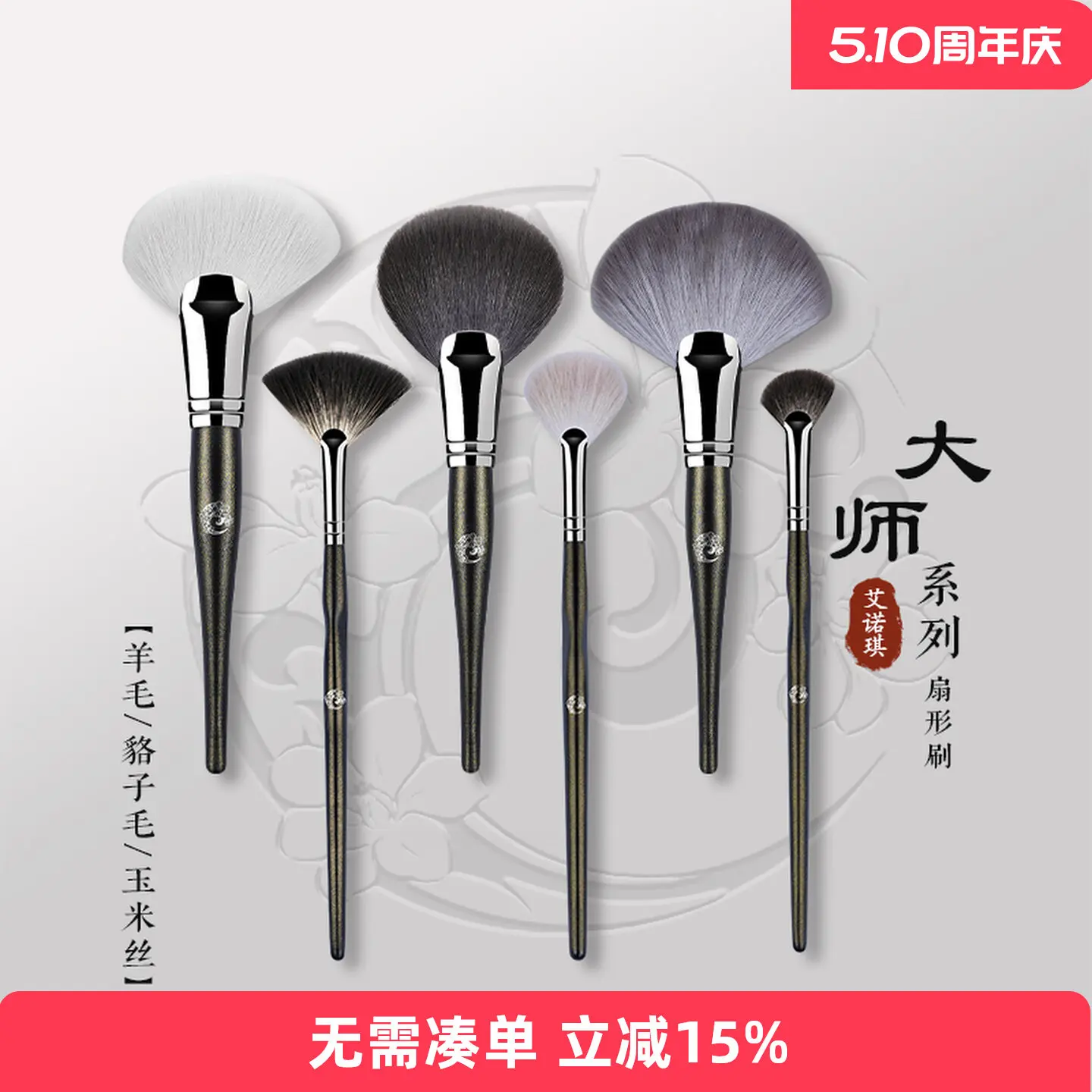 

ENERGY/Enoch Master Makeup Brush Multi-stucco Fan Brush, Animal Hair Wool M405 Fan Highlight Brush