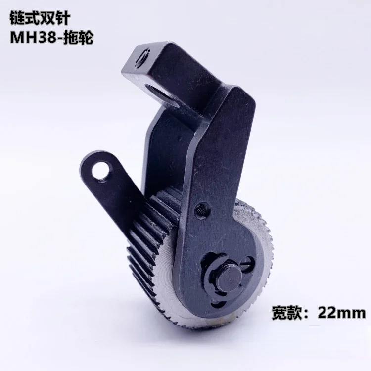 Chain Type Double Needle 380 Tugboat Heavy-duty Machine MH380 Double Needle Cart Accessory Rear Mop Wheel Widened Version