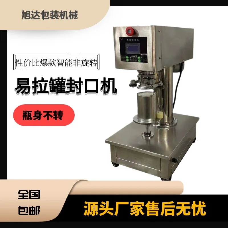 Automatic can sealing machine, desktop intelligent gland sealing machine