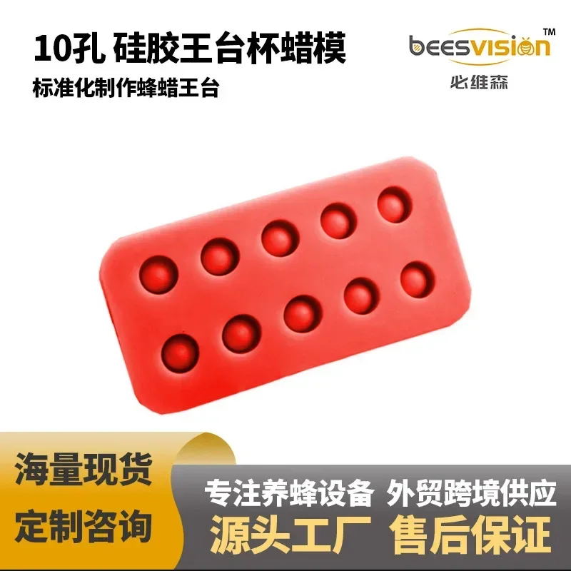Double Row King Cup, Slurry Bowl, Silicone Mold, Breeding King Tool, King Cup, Beekeeping Tool