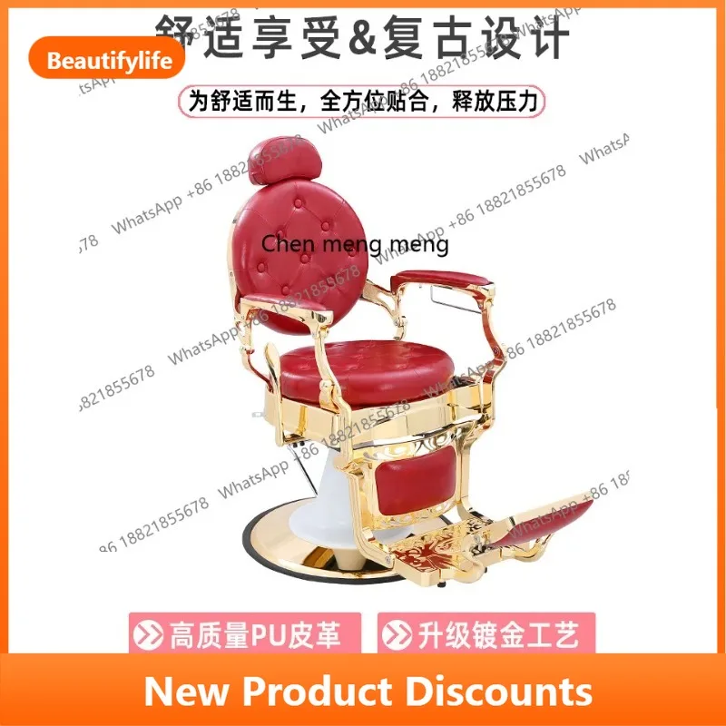 

A56 Gold-plated hair chair Heavy-duty retro Oil head chair Hangable headrest towel modeling chair